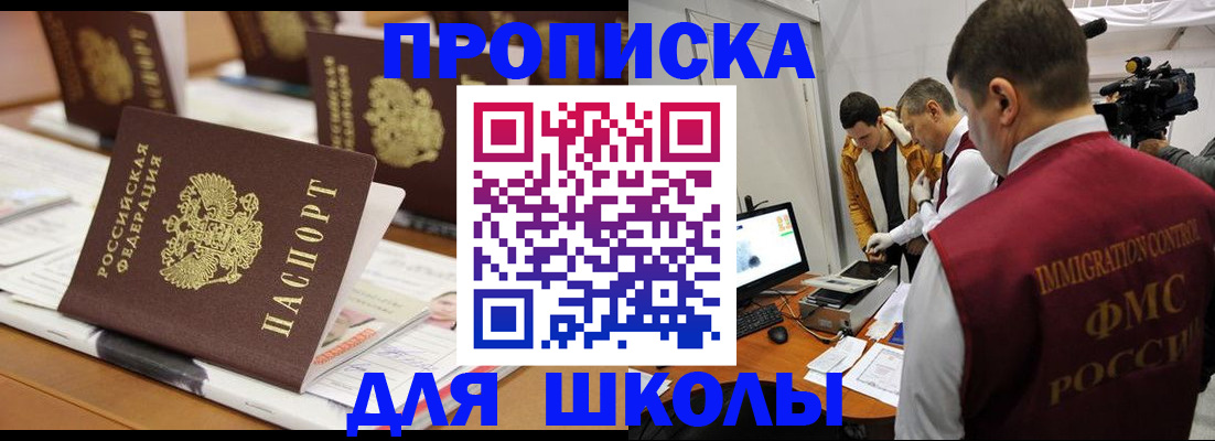 временная регистрация адрес в Дальнегорске
