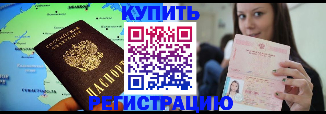 регистрация для дет. сада в Дальнегорске