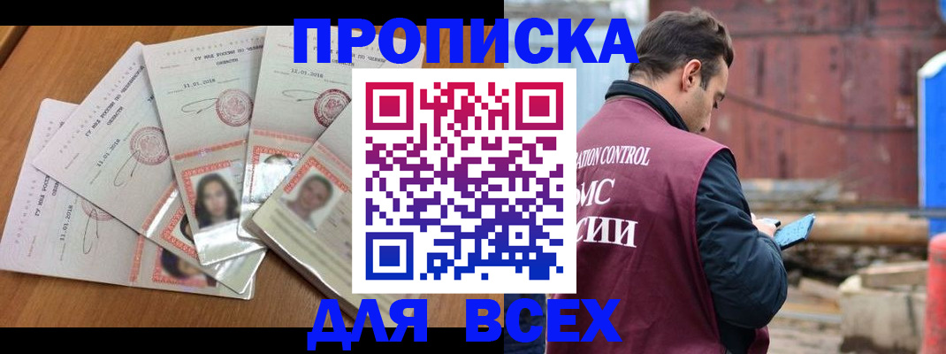 временная регистрация в квартире в Дальнегорске