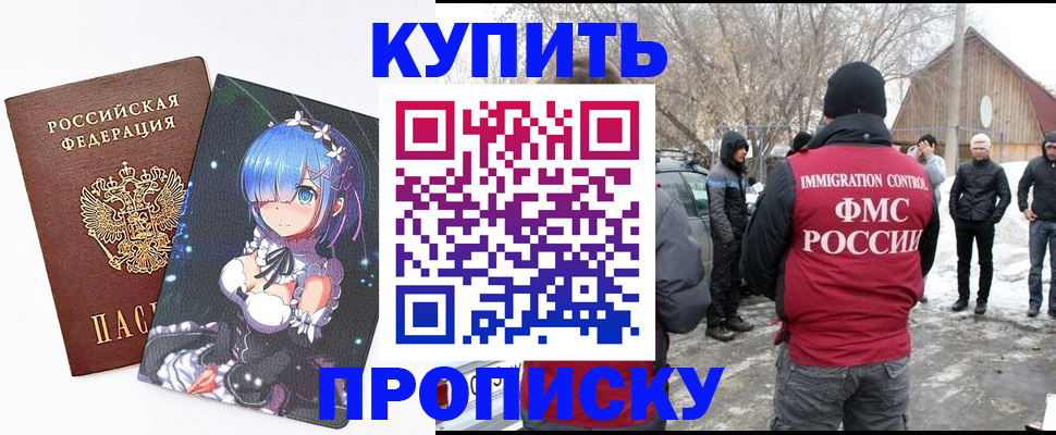 прописка для школы в Дальнегорске