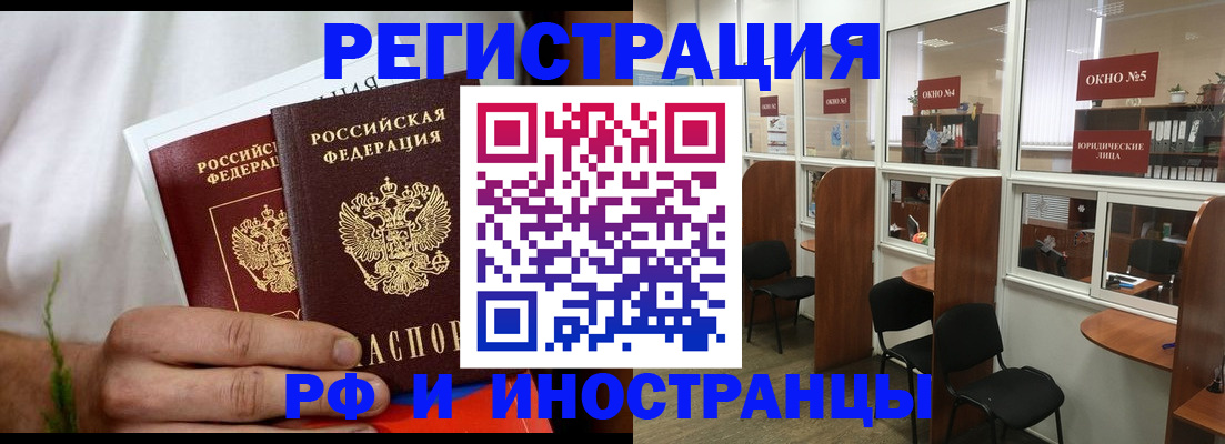 прописка для школы в Дальнегорске
